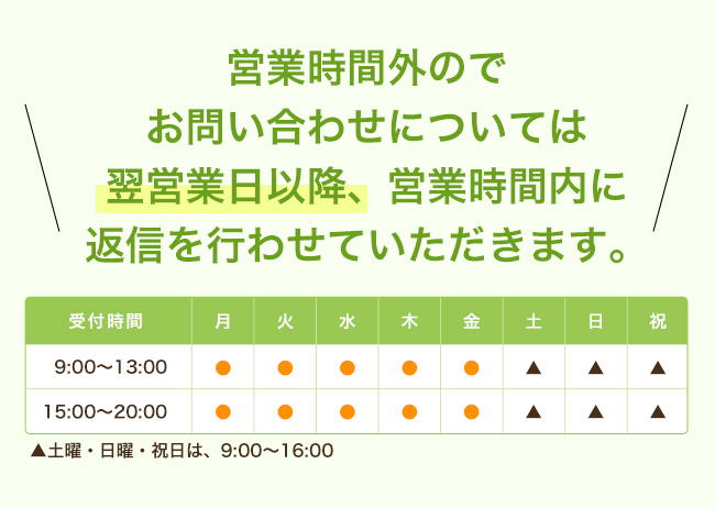 営業時間