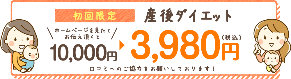 初回限定3,980円